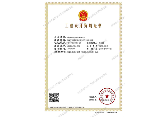 工程设计