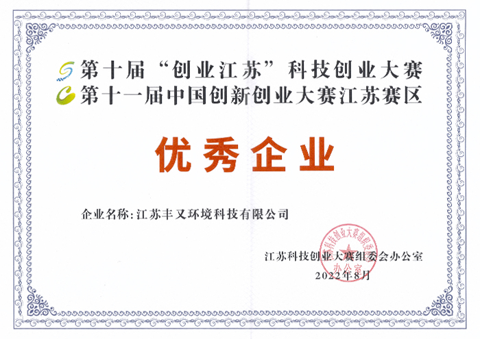 创新创业优秀企业