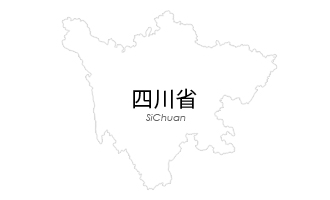 四川省