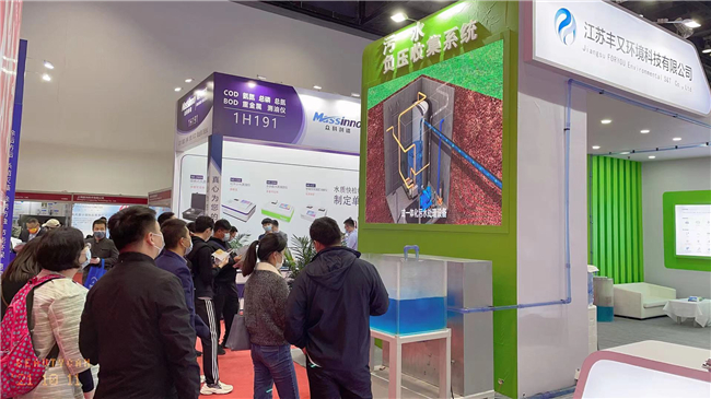 在田科技精彩亮相第十一届北京国际水处理展览会(图4)