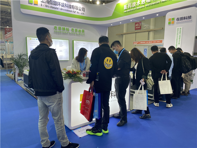 在田科技强势登陆第87届中国国际医药原料药/中间体/包装/设备交易会(图3)